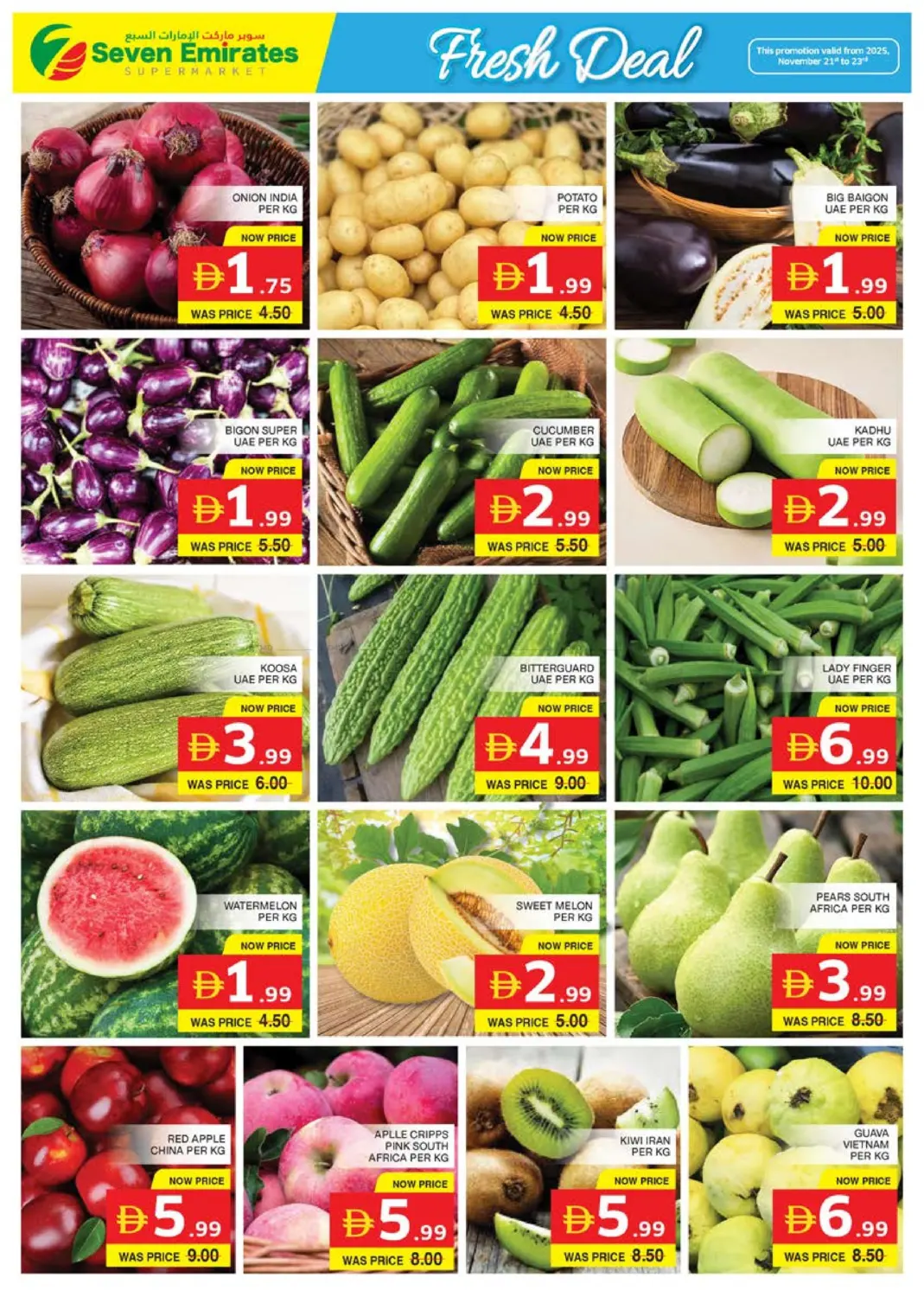 صفحة رقم 4 من Mussafah M17, Mussafah M40 في الامارات السبع سوبر ماركت