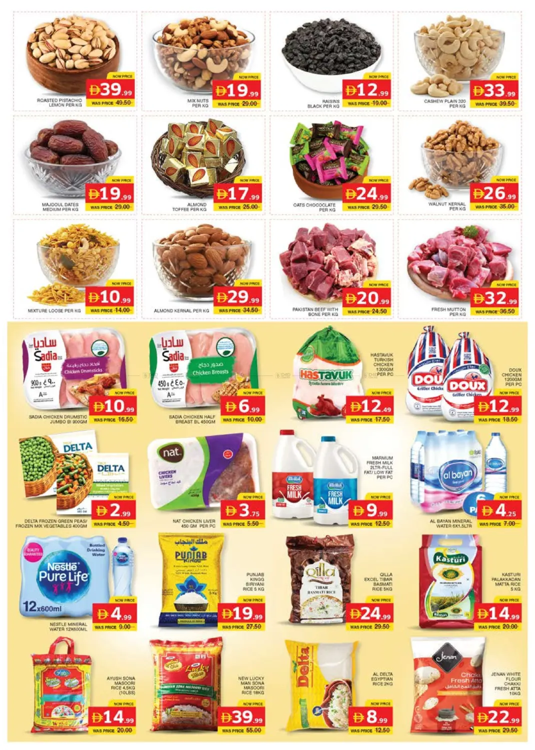 صفحة رقم 2 من Mussafah M17, Mussafah M40 في الامارات السبع سوبر ماركت