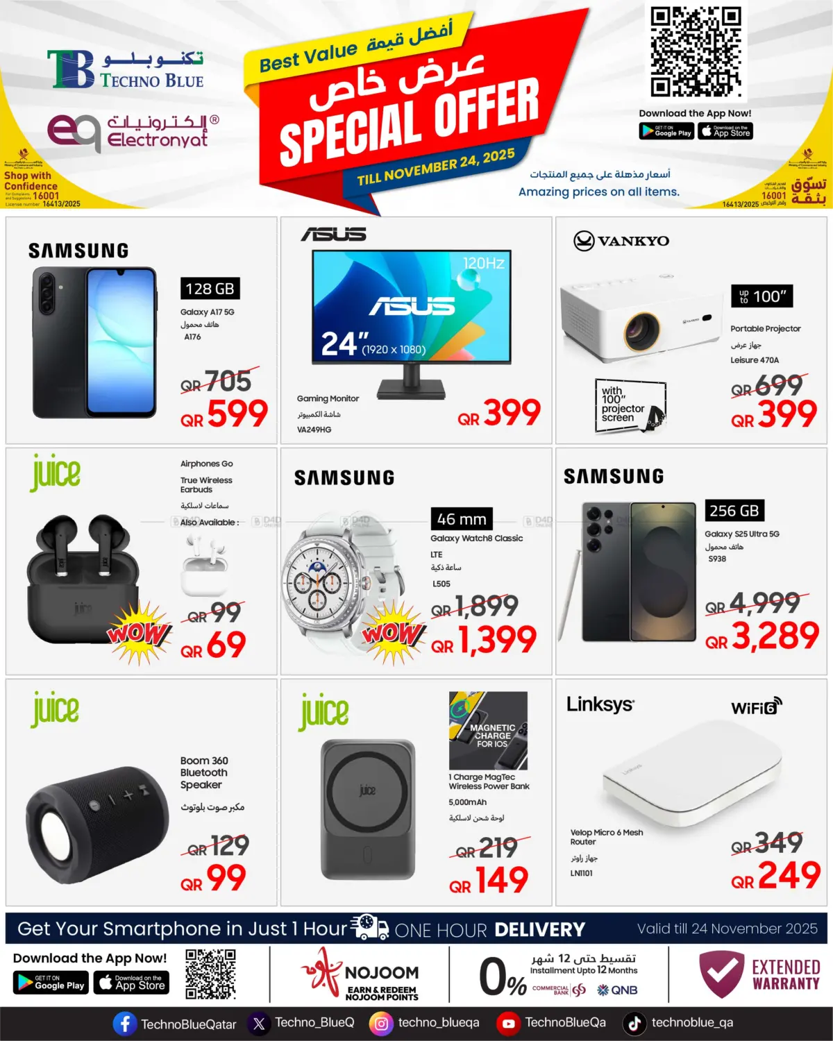 صفحة رقم 1 من Weekend Special Offer on Your Favorite Tech في تكنو بلو