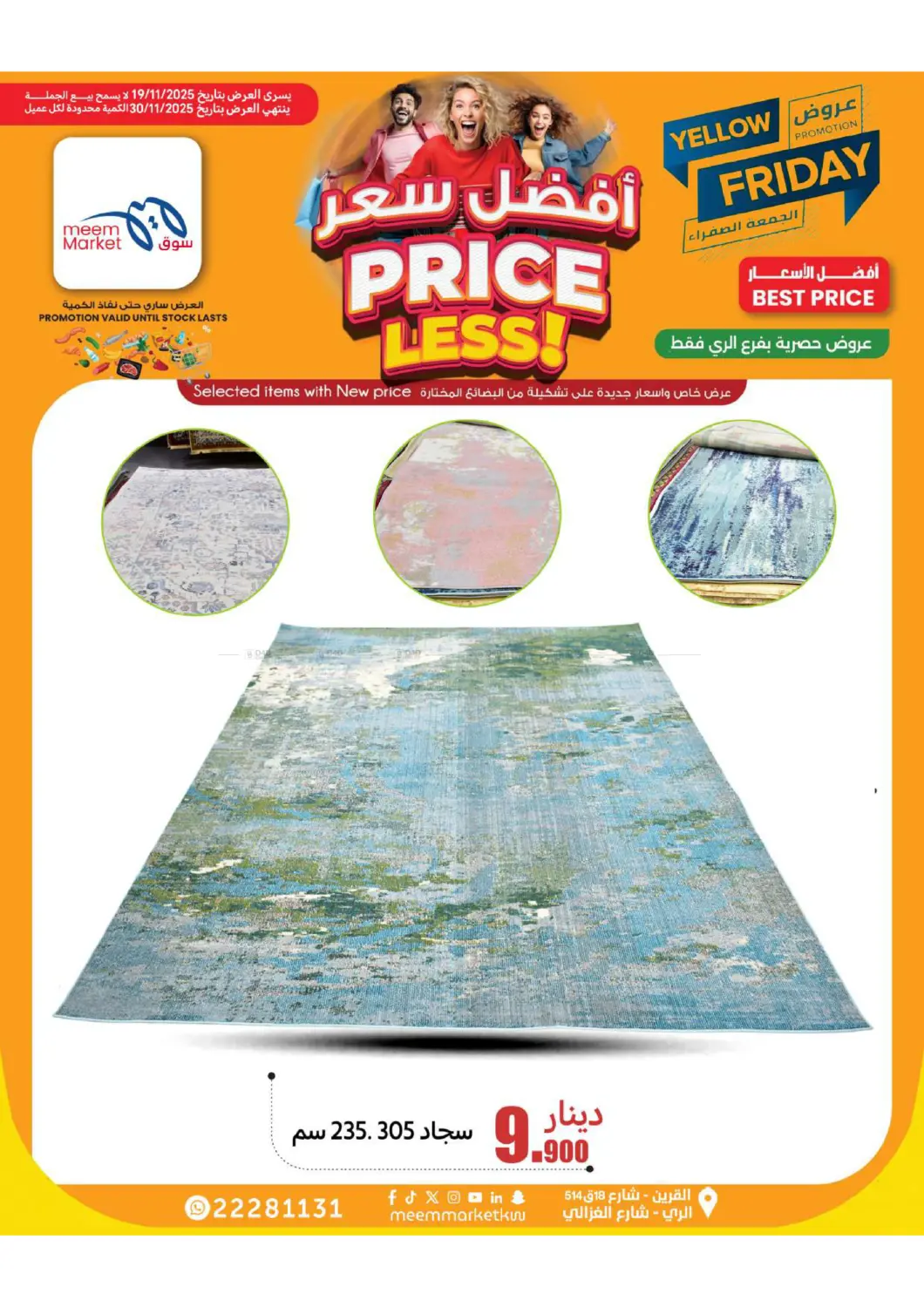 صفحة رقم 5 من Price Less في شركة سوق ميم المركزي