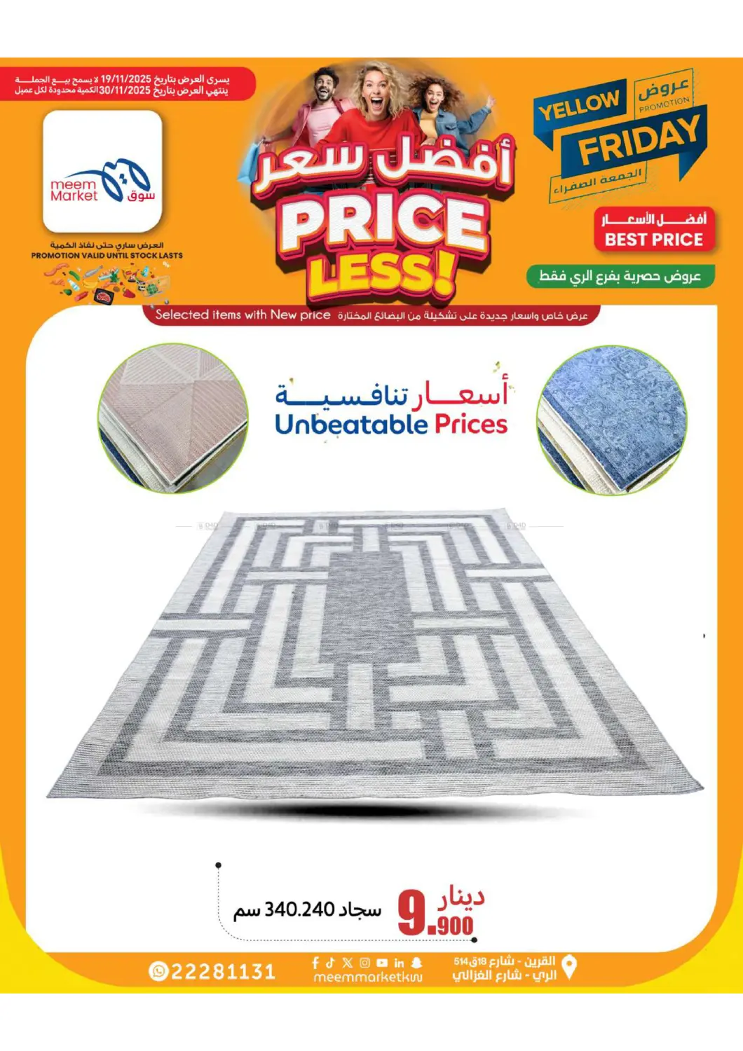 صفحة رقم 4 من Price Less في شركة سوق ميم المركزي