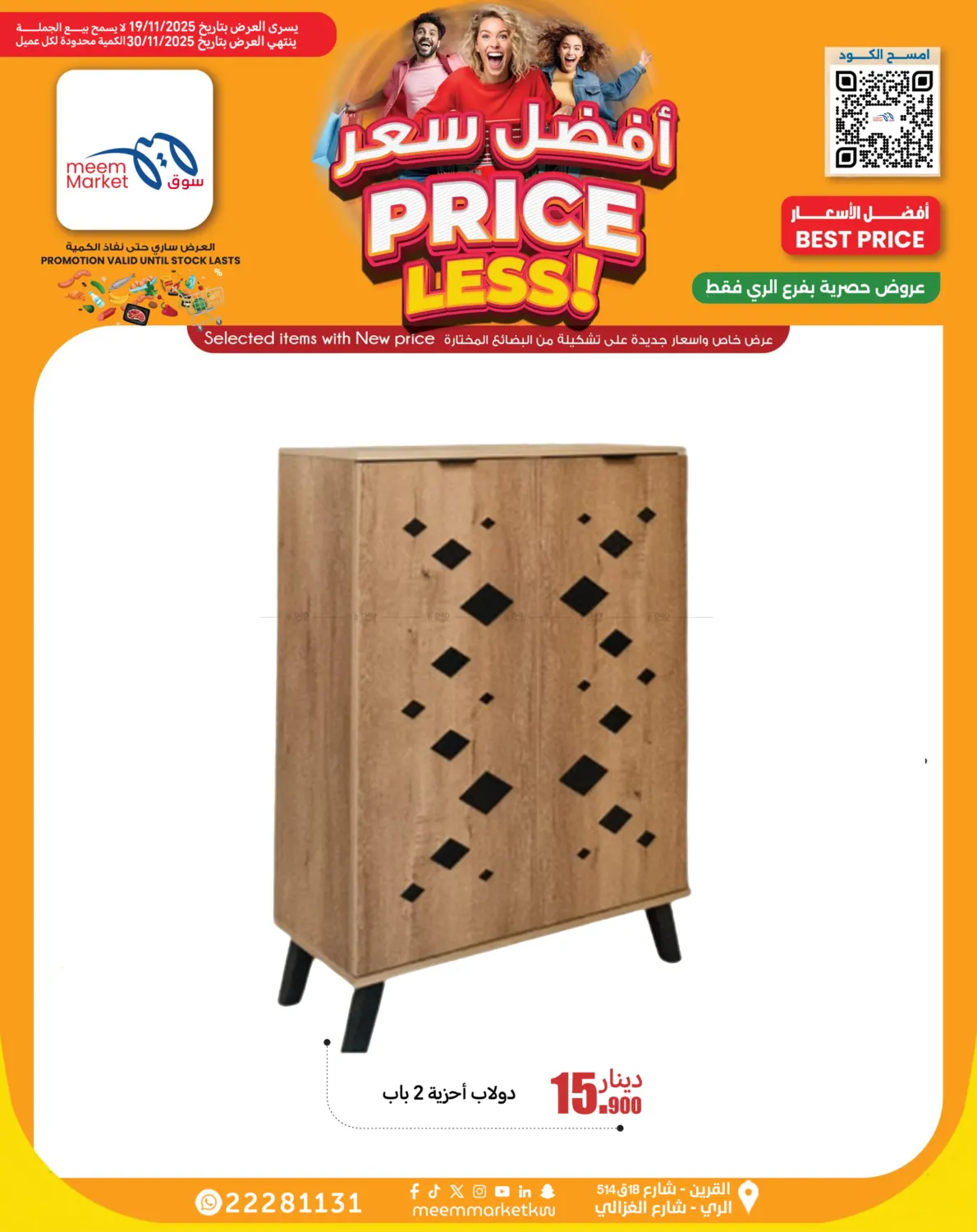 صفحة رقم 5 من Price Less! في شركة سوق ميم المركزي