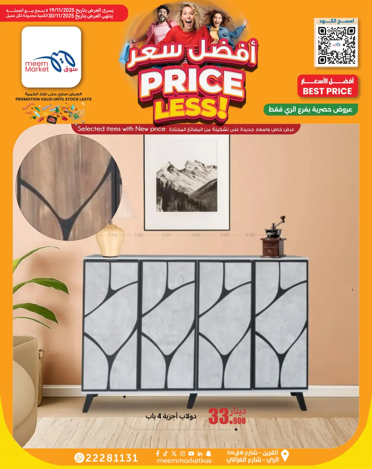 صفحة رقم 6 من Price Less! في شركة سوق ميم المركزي