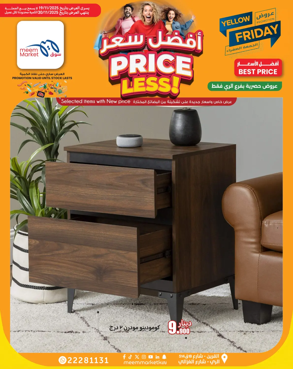 صفحة رقم 18 من Price Less! في شركة سوق ميم المركزي