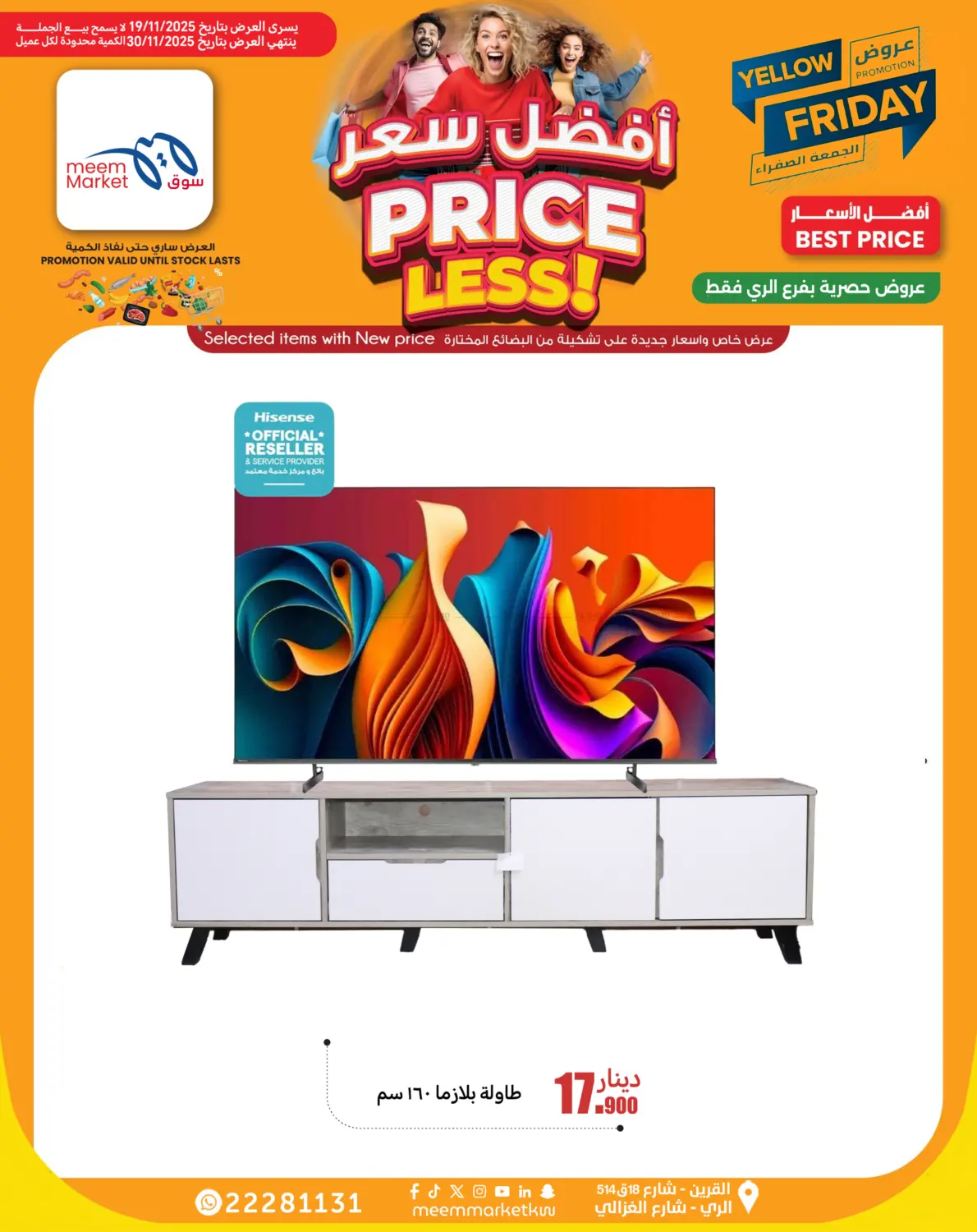 صفحة رقم 20 من Price Less! في شركة سوق ميم المركزي