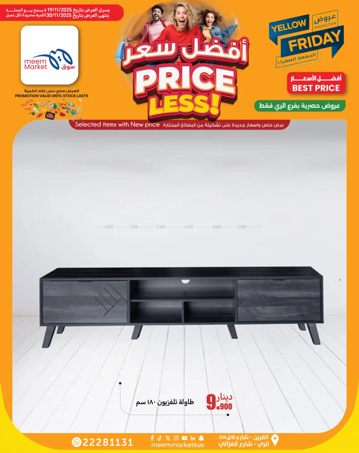 صفحة رقم 19 من Price Less! في شركة سوق ميم المركزي