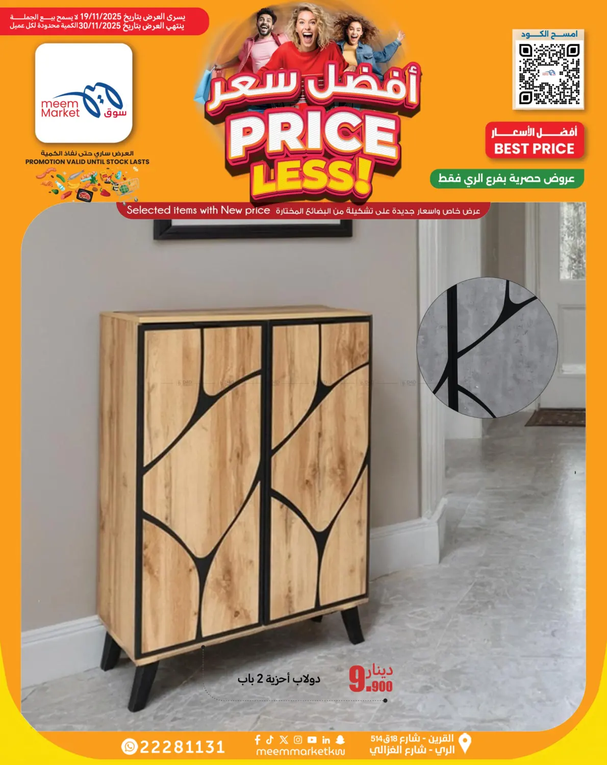 صفحة رقم 4 من Price Less! في شركة سوق ميم المركزي