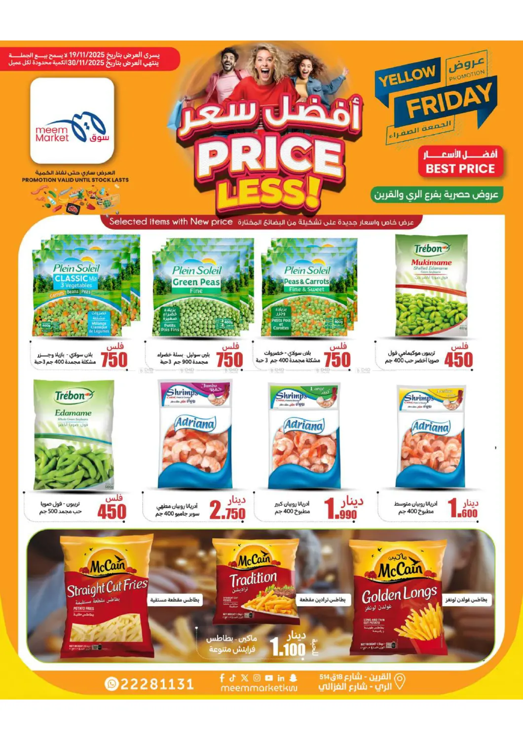 صفحة رقم 13 من Yellow Friday في شركة سوق ميم المركزي