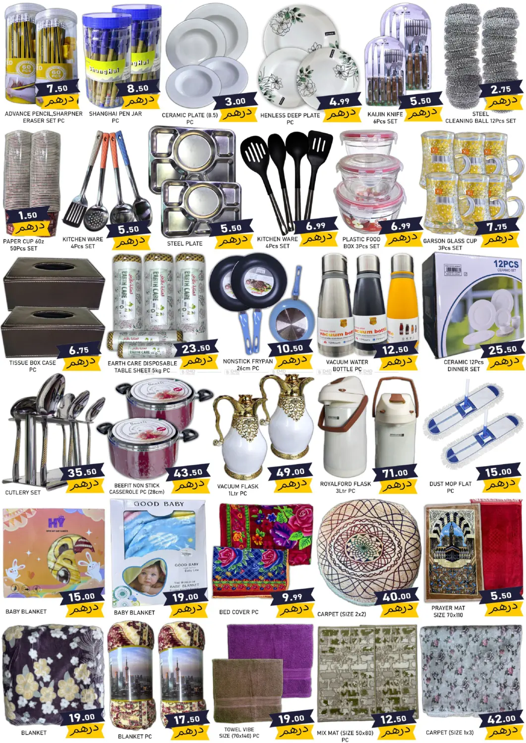 صفحة رقم 5 من Deal of the Week في متجر الهدايا الخضراء