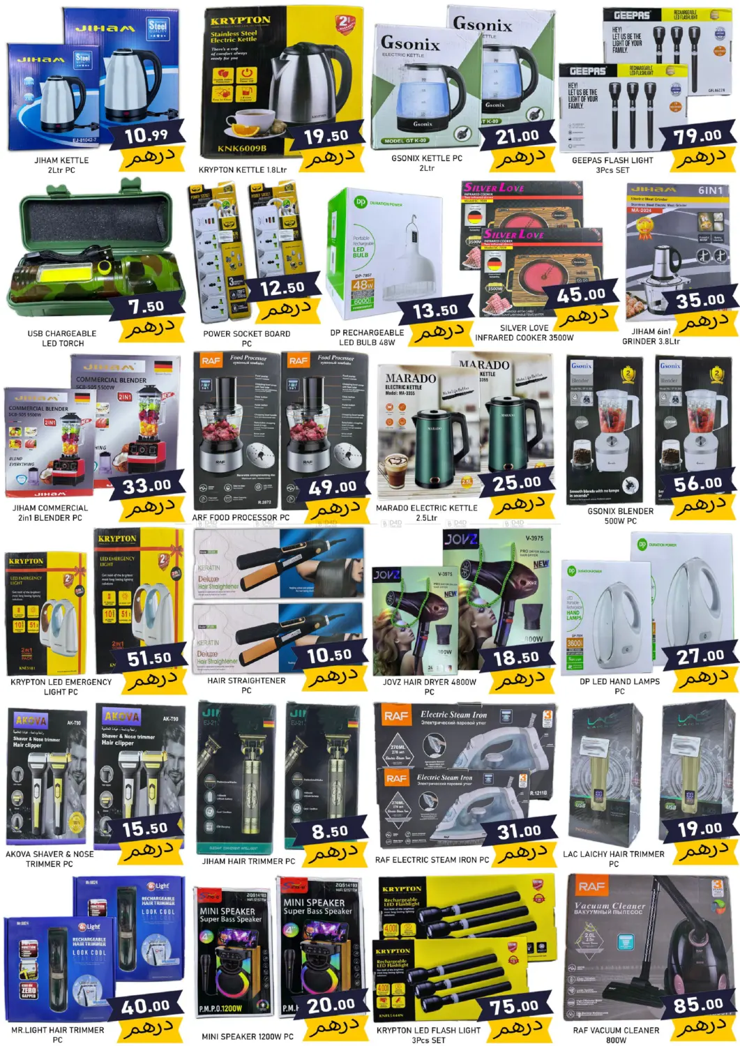 صفحة رقم 4 من Deal of the Week في متجر الهدايا الخضراء