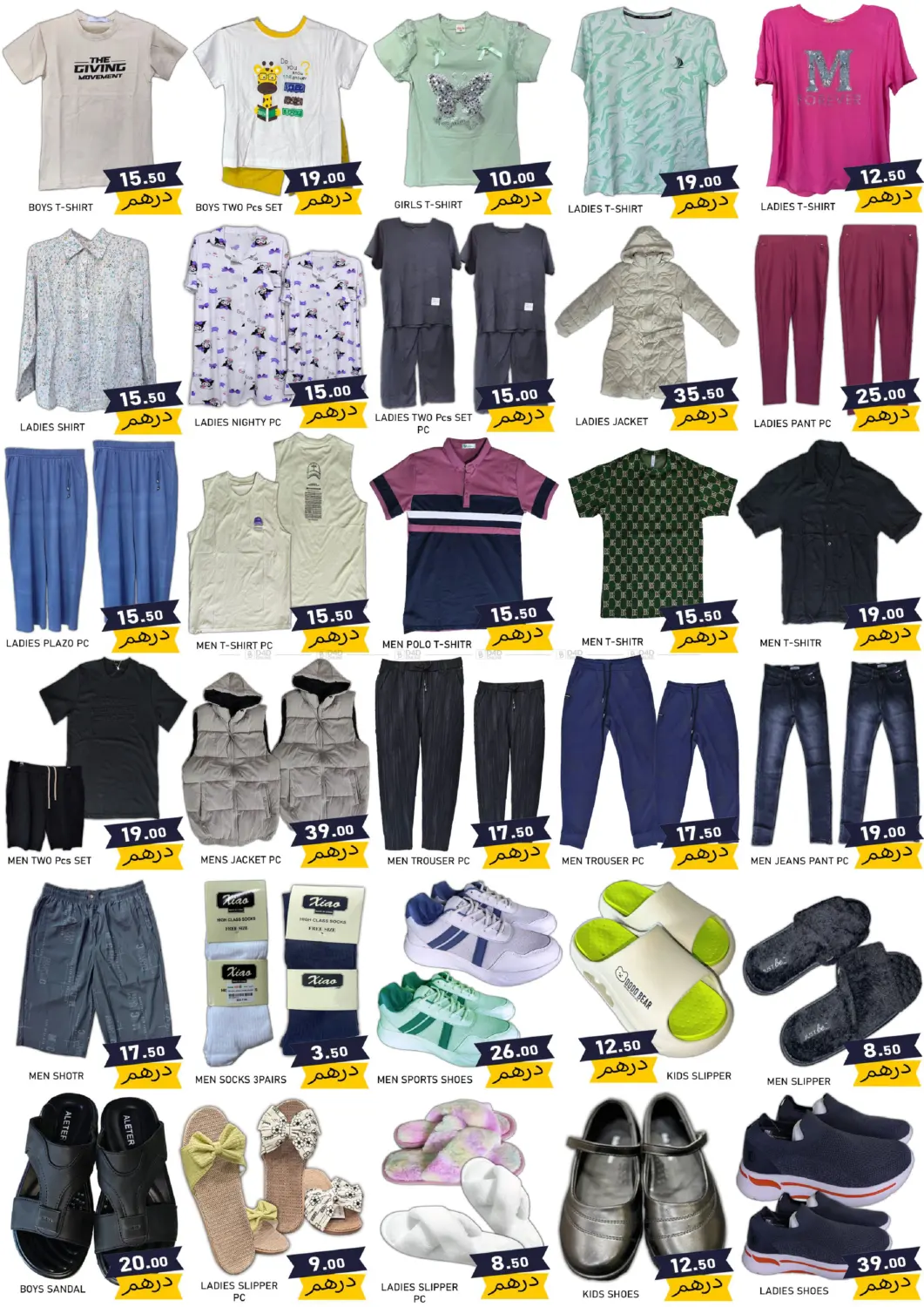 صفحة رقم 6 من Deal of the Week في متجر الهدايا الخضراء