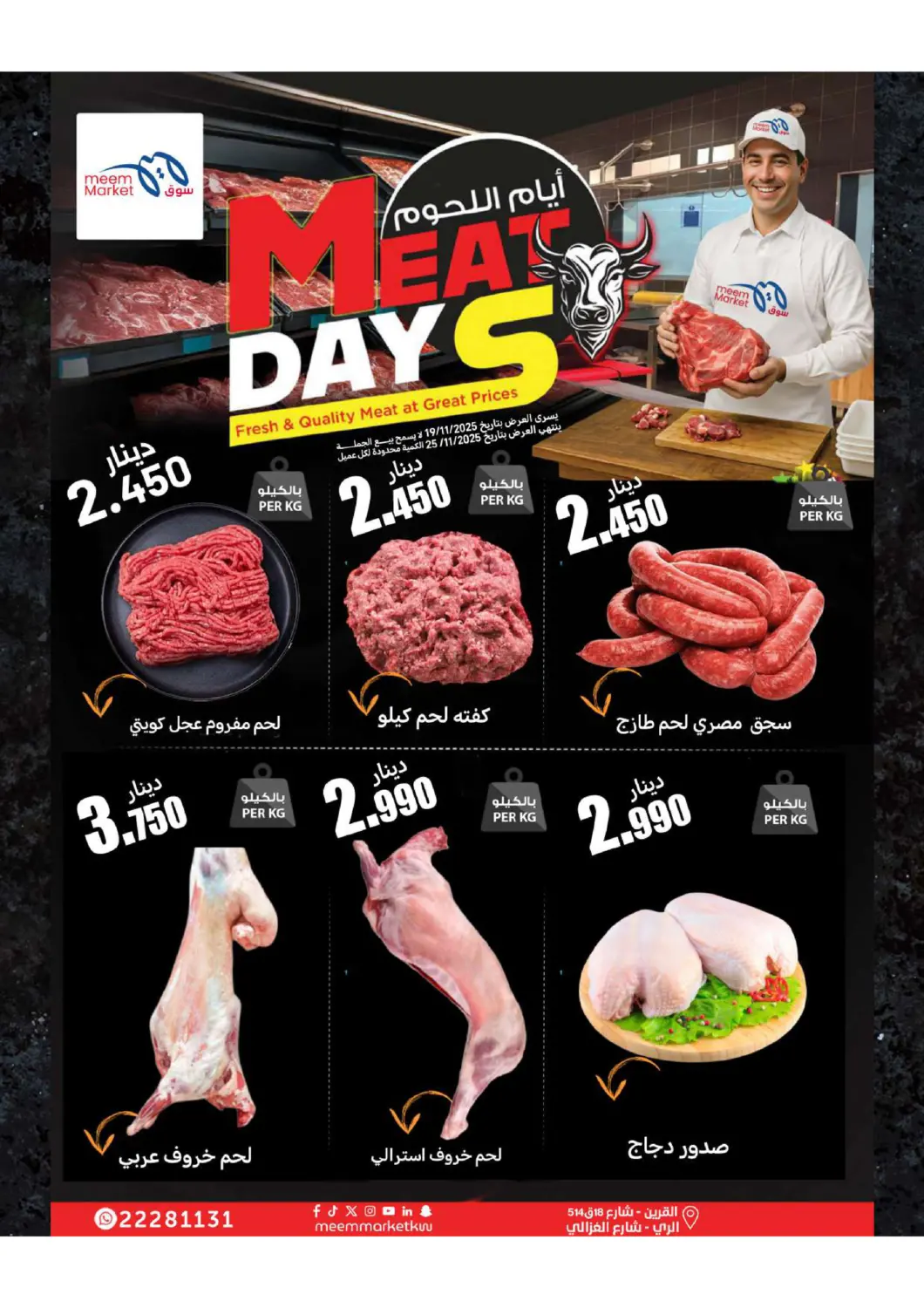 صفحة رقم 4 من Yellow Friday في شركة سوق ميم المركزي