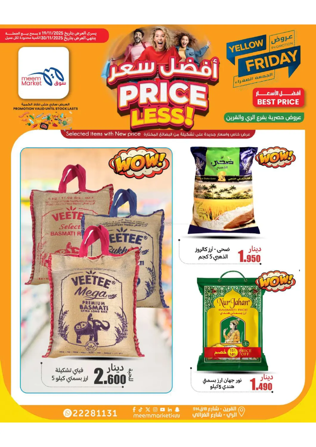 صفحة رقم 23 من Yellow Friday في شركة سوق ميم المركزي