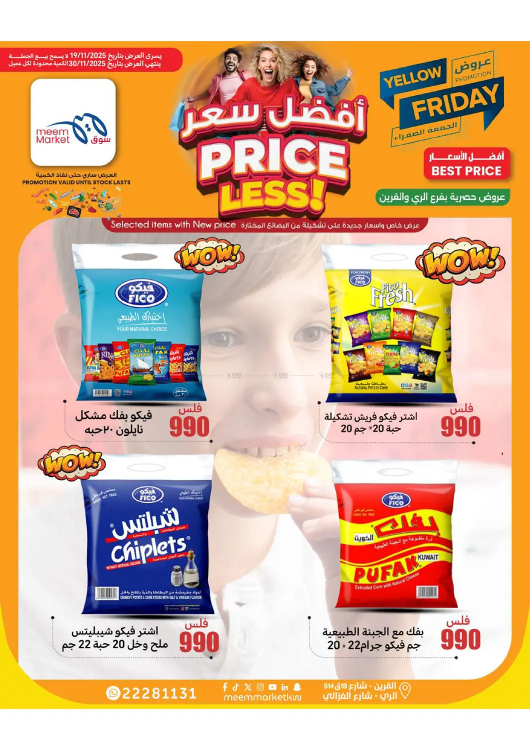 صفحة رقم 22 من Yellow Friday في شركة سوق ميم المركزي