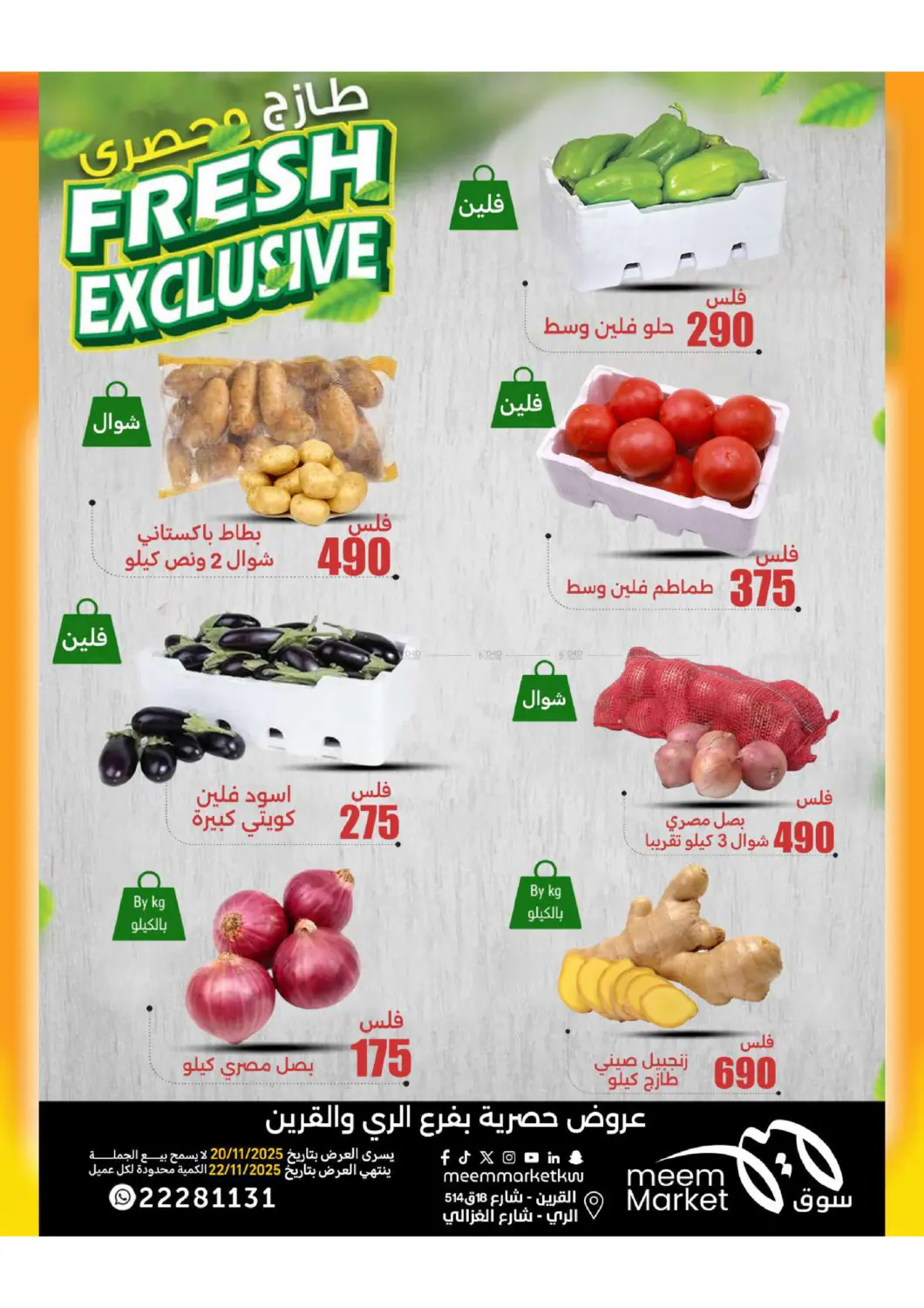 صفحة رقم 2 من Yellow Friday في شركة سوق ميم المركزي