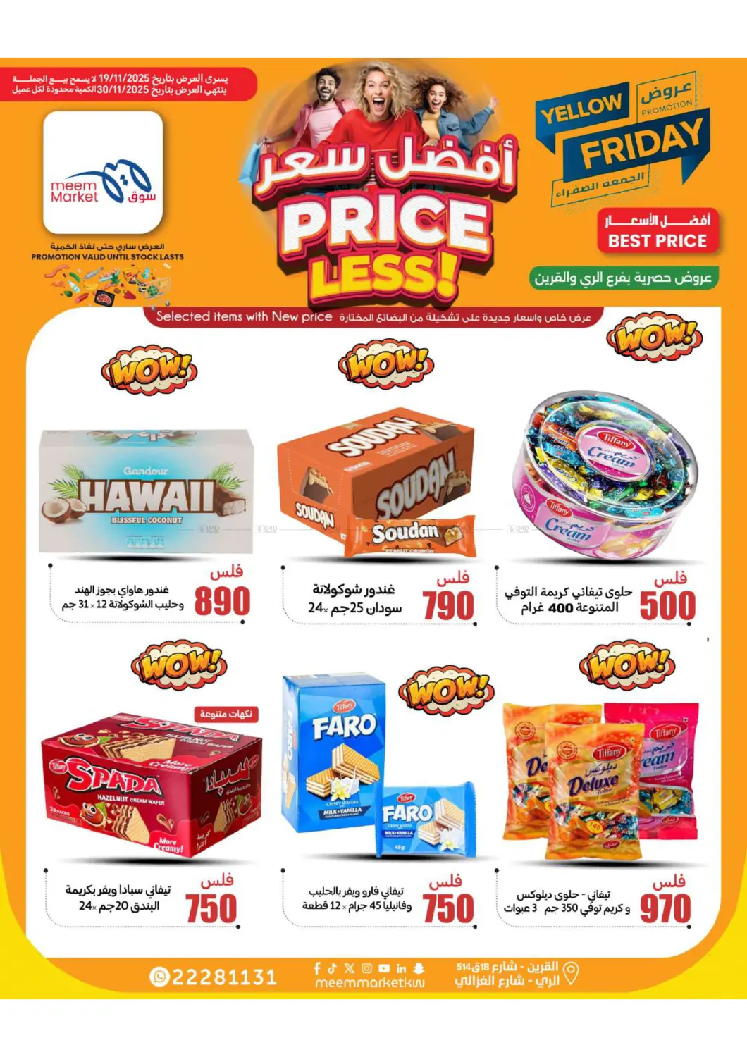 صفحة رقم 17 من Yellow Friday في شركة سوق ميم المركزي