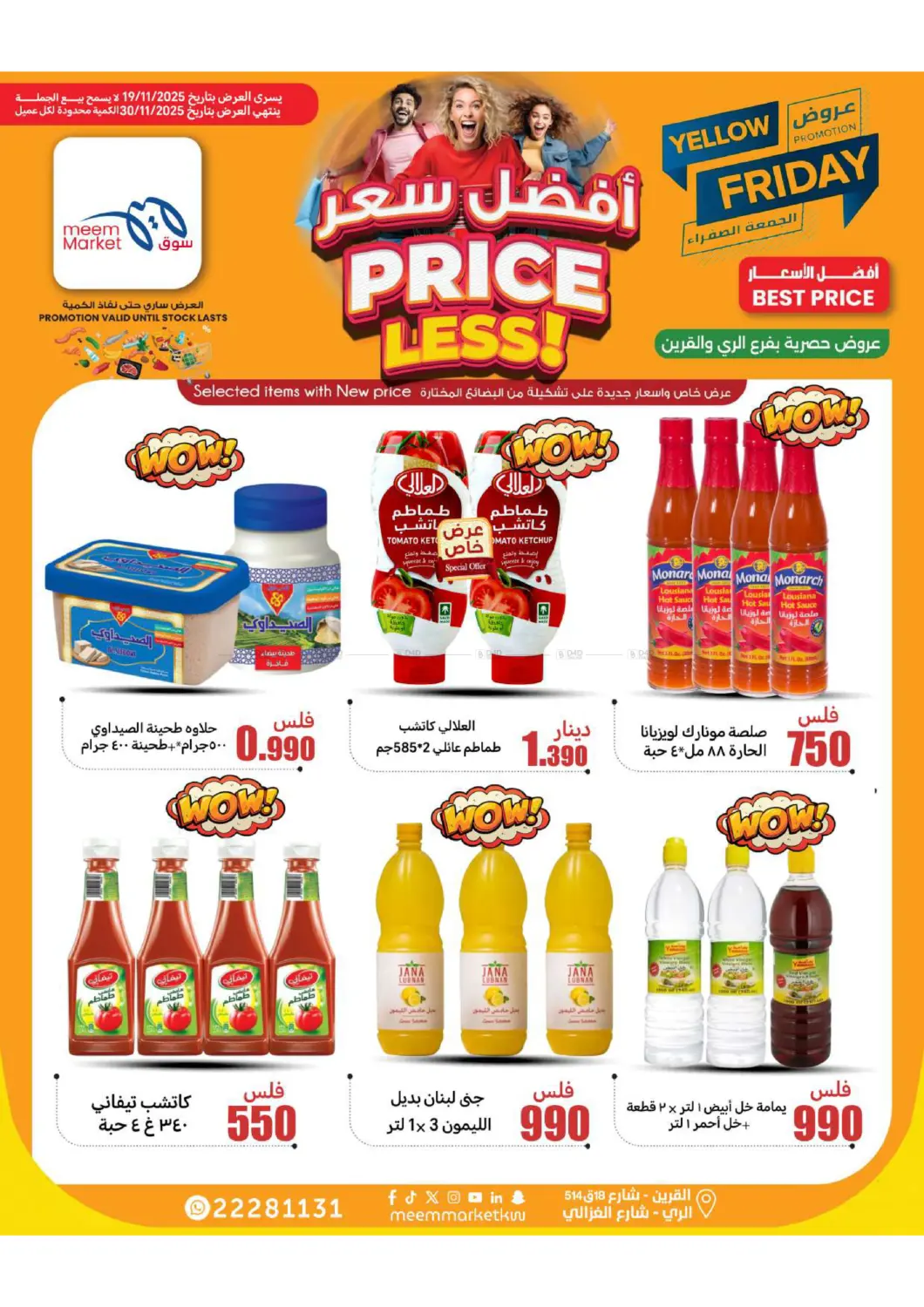 صفحة رقم 18 من Yellow Friday في شركة سوق ميم المركزي