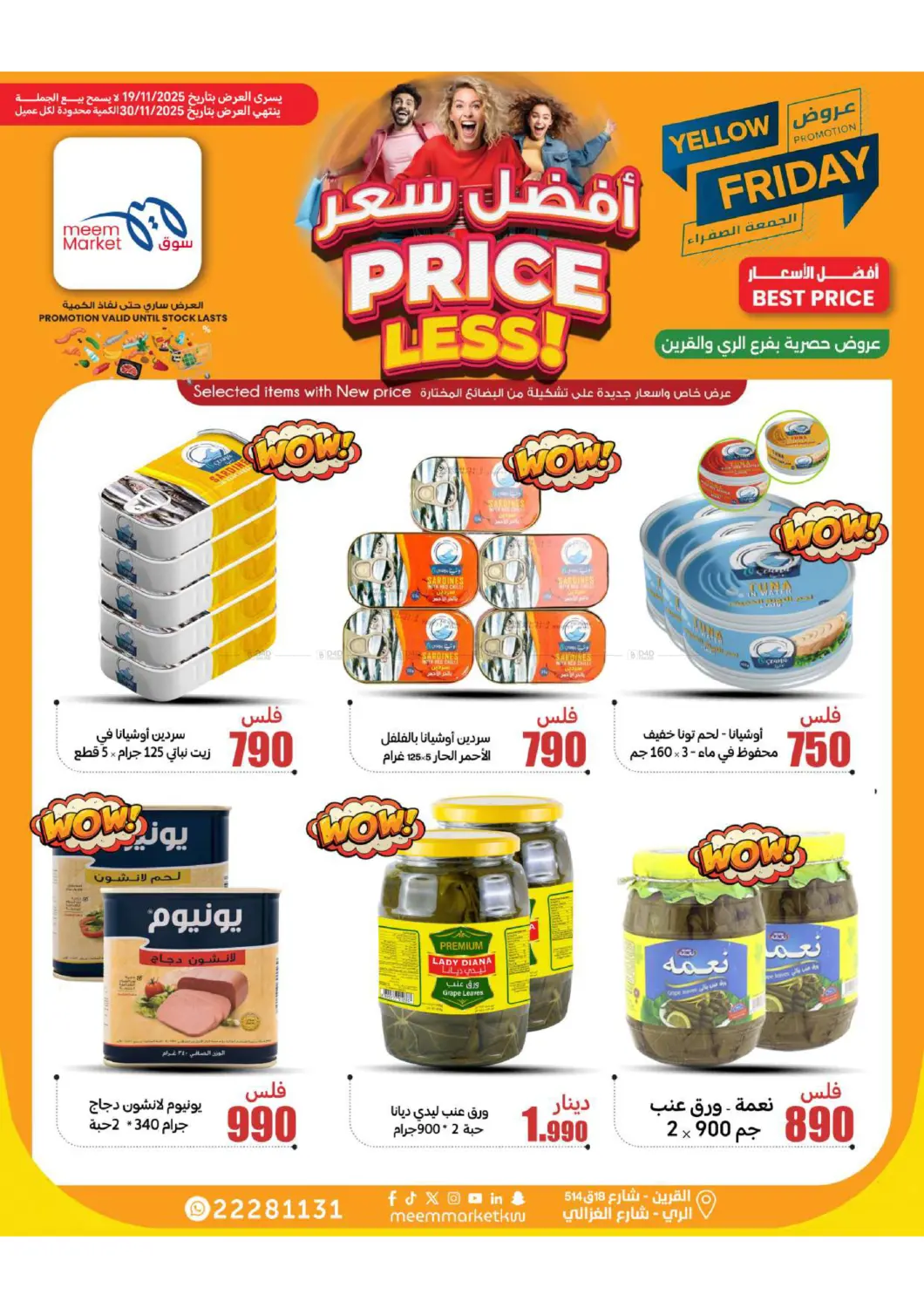 صفحة رقم 16 من Yellow Friday في شركة سوق ميم المركزي