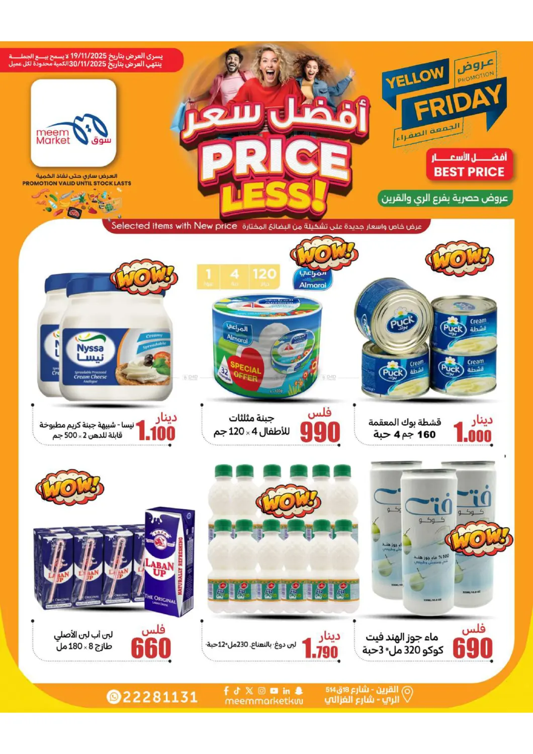 صفحة رقم 15 من Yellow Friday في شركة سوق ميم المركزي