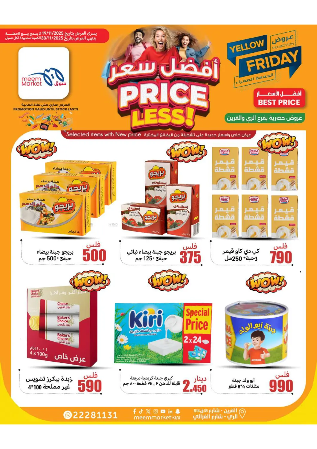 صفحة رقم 20 من Yellow Friday في شركة سوق ميم المركزي