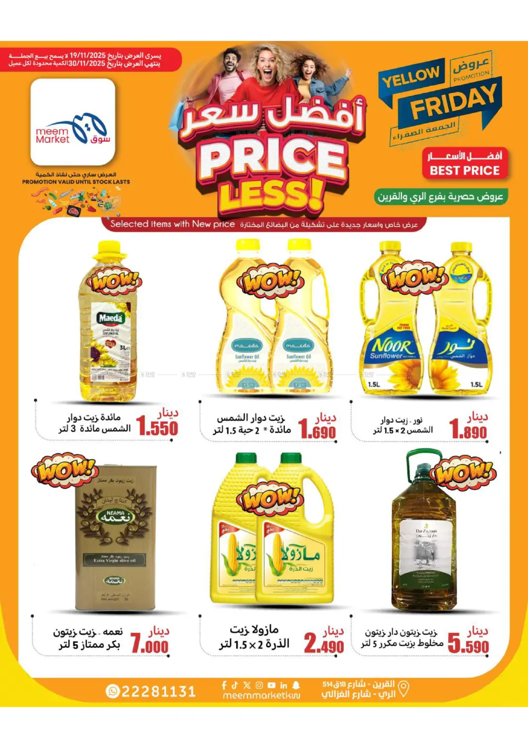 صفحة رقم 25 من Yellow Friday في شركة سوق ميم المركزي