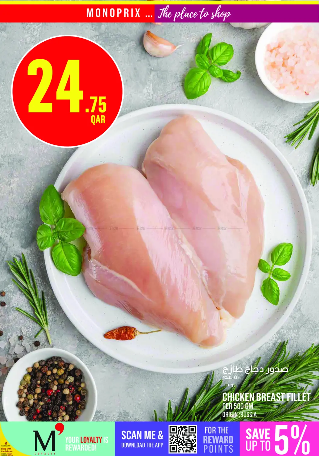 صفحة رقم 4 من عروض نهاية الأسبوع في مونوبريكس