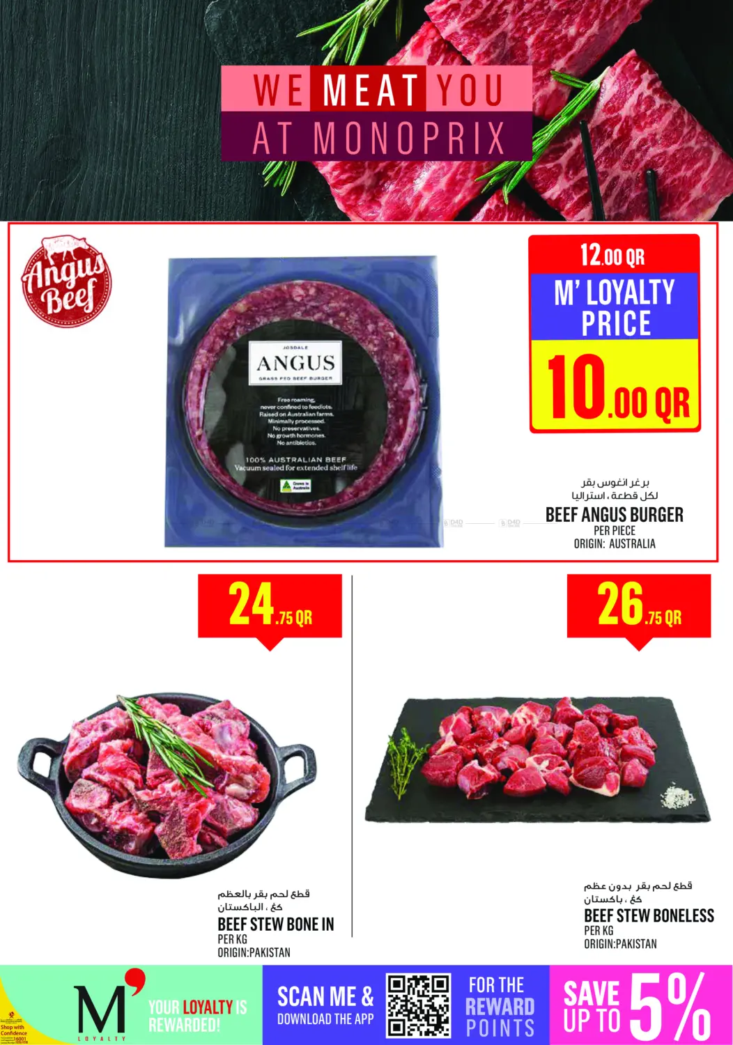 صفحة رقم 3 من عروض نهاية الأسبوع في مونوبريكس