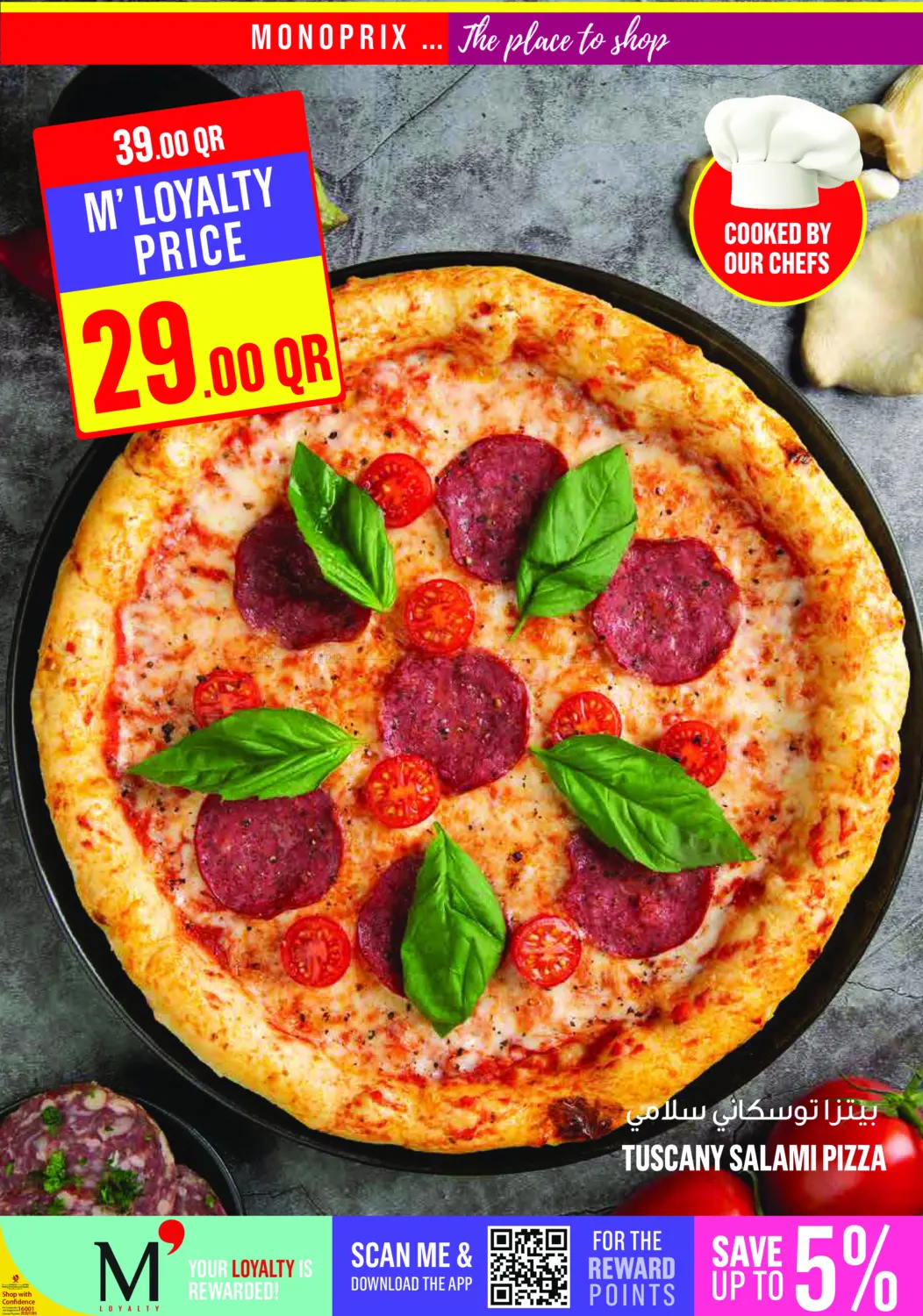 صفحة رقم 14 من عروض نهاية الأسبوع في مونوبريكس