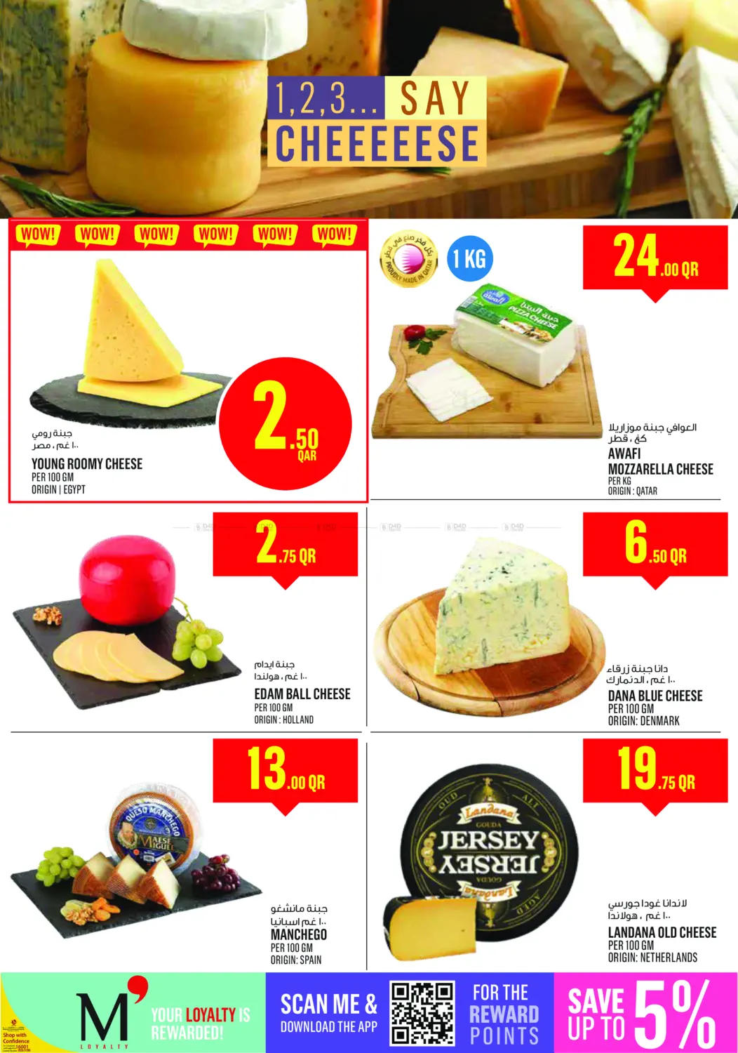 صفحة رقم 11 من عروض نهاية الأسبوع في مونوبريكس