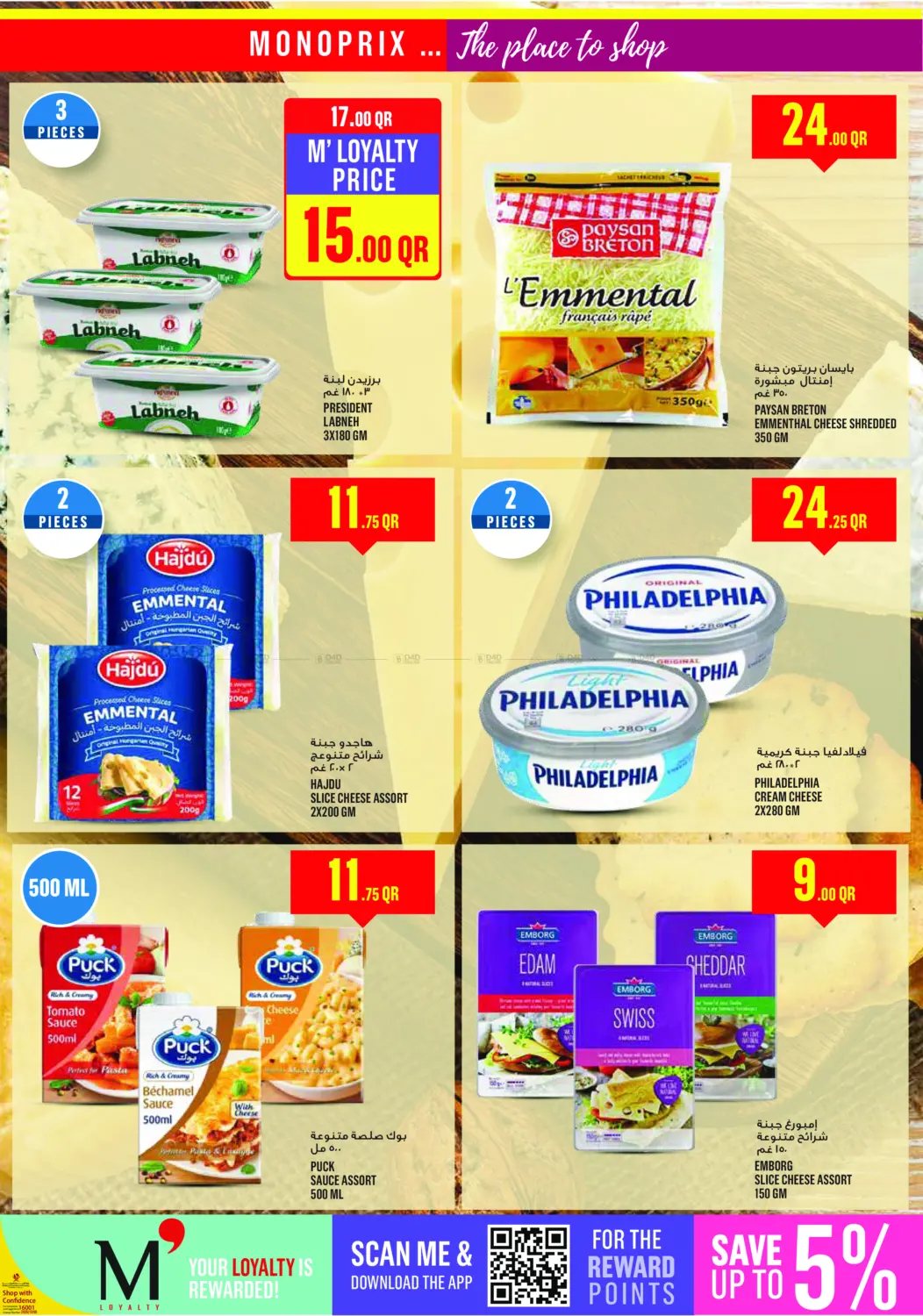 صفحة رقم 17 من عروض نهاية الأسبوع في مونوبريكس