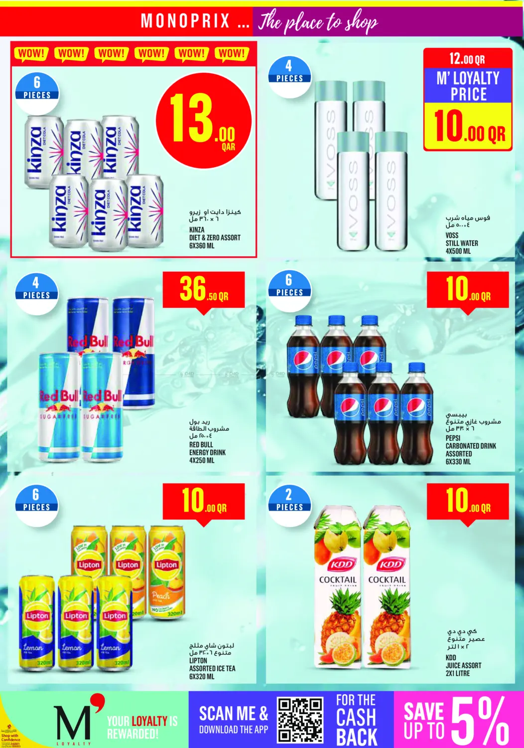 صفحة رقم 16 من عروض نهاية الأسبوع في مونوبريكس