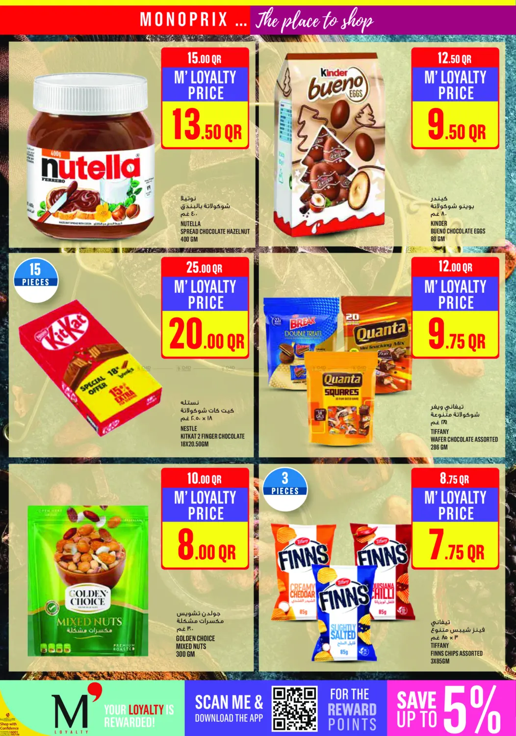 صفحة رقم 24 من عروض نهاية الأسبوع في مونوبريكس