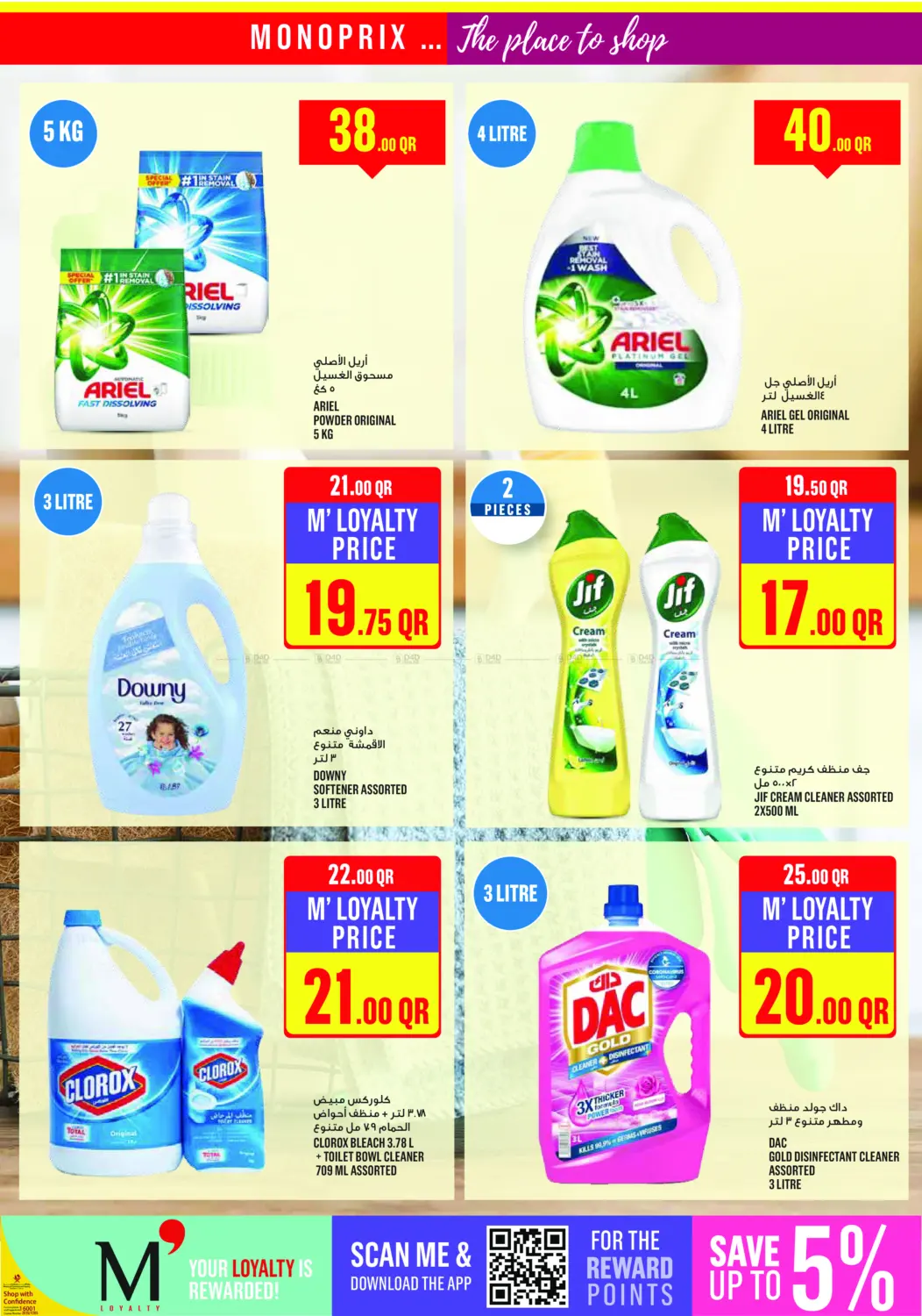 صفحة رقم 29 من عروض نهاية الأسبوع في مونوبريكس