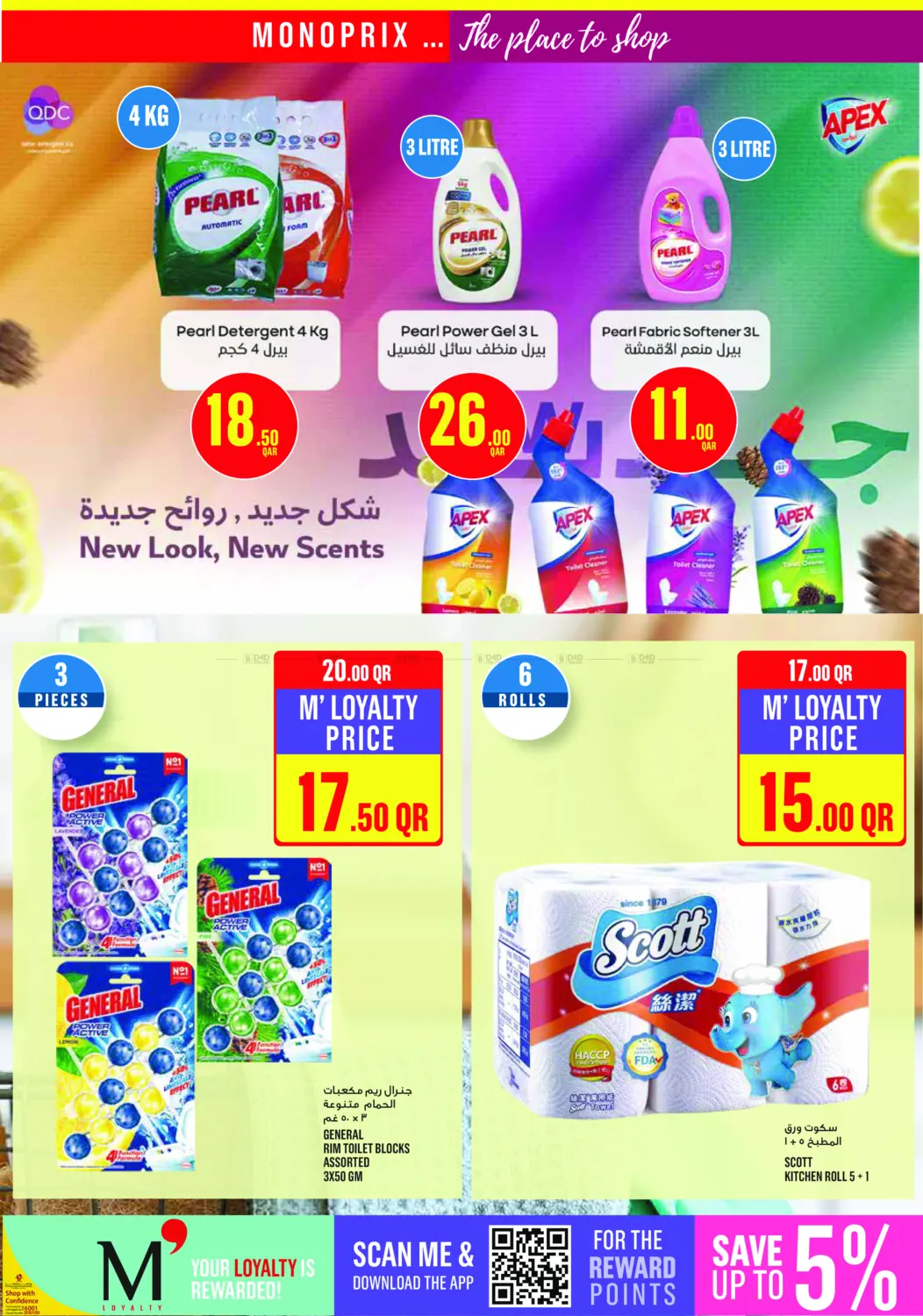 صفحة رقم 28 من عروض نهاية الأسبوع في مونوبريكس