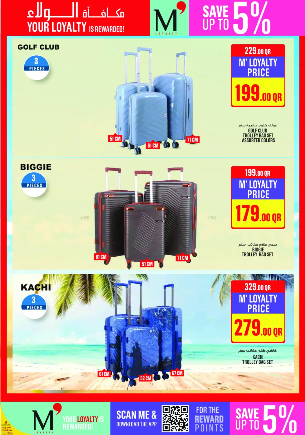 صفحة رقم 34 من عروض نهاية الأسبوع في مونوبريكس