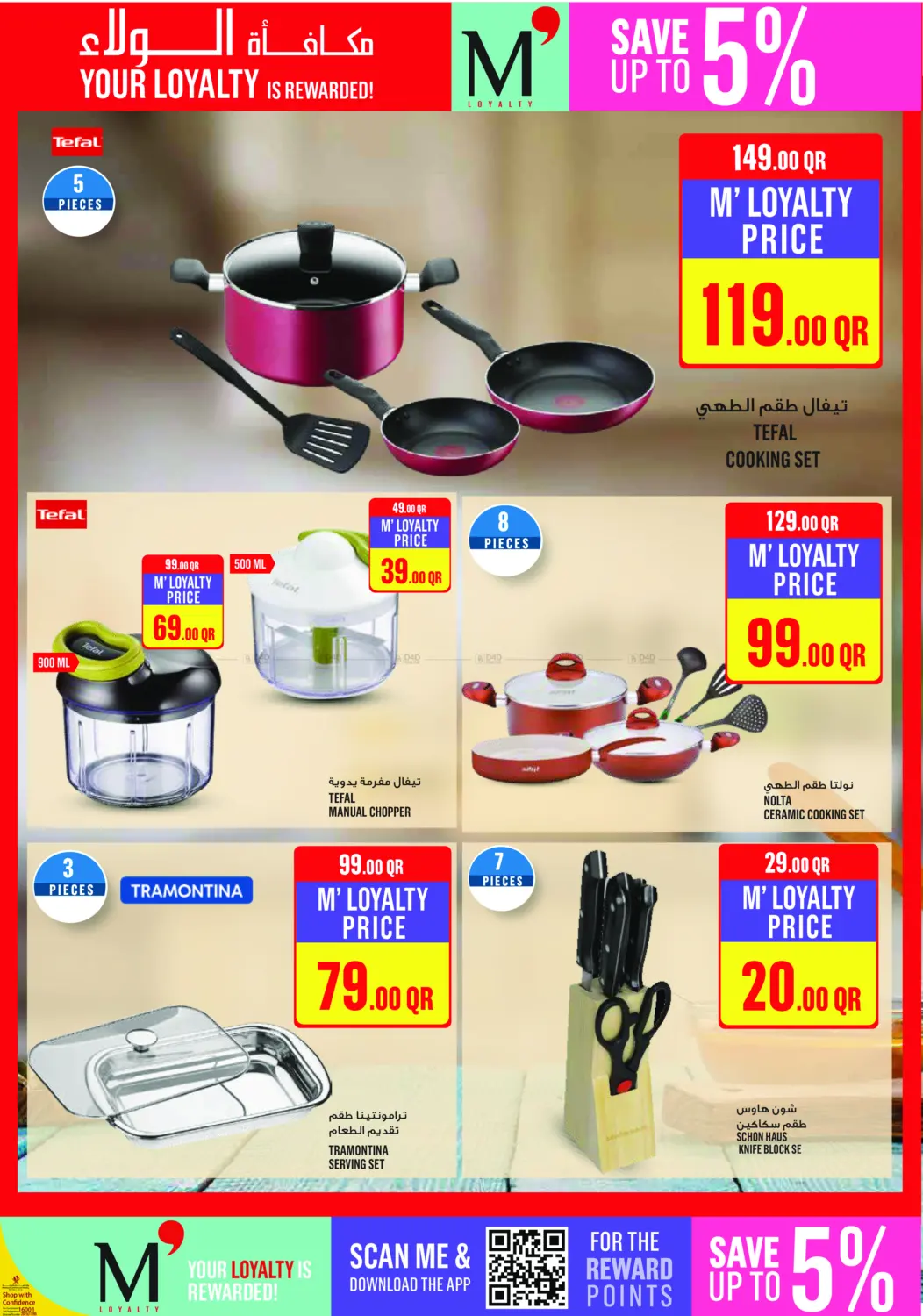 صفحة رقم 30 من عروض نهاية الأسبوع في مونوبريكس