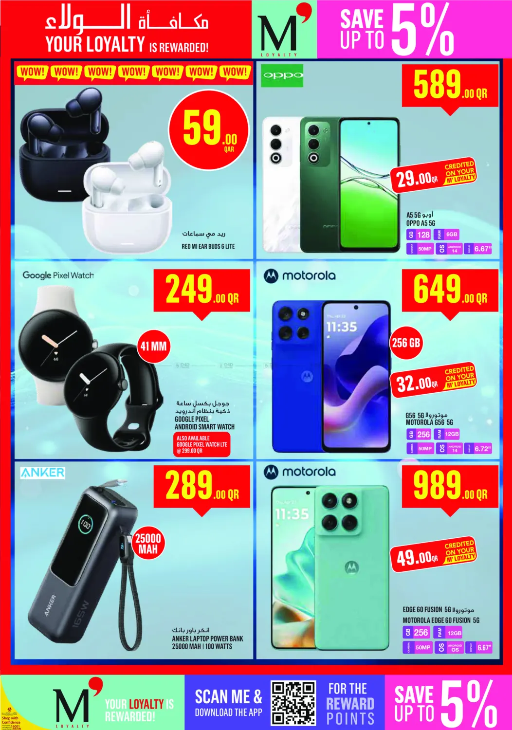 صفحة رقم 36 من عروض نهاية الأسبوع في مونوبريكس