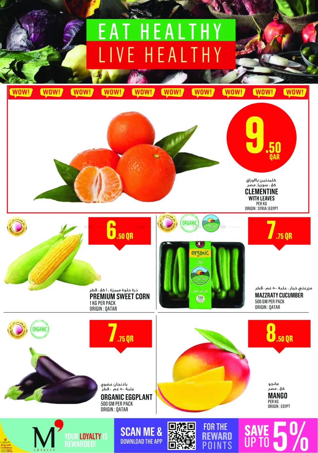 صفحة رقم 2 من عروض نهاية الأسبوع في مونوبريكس