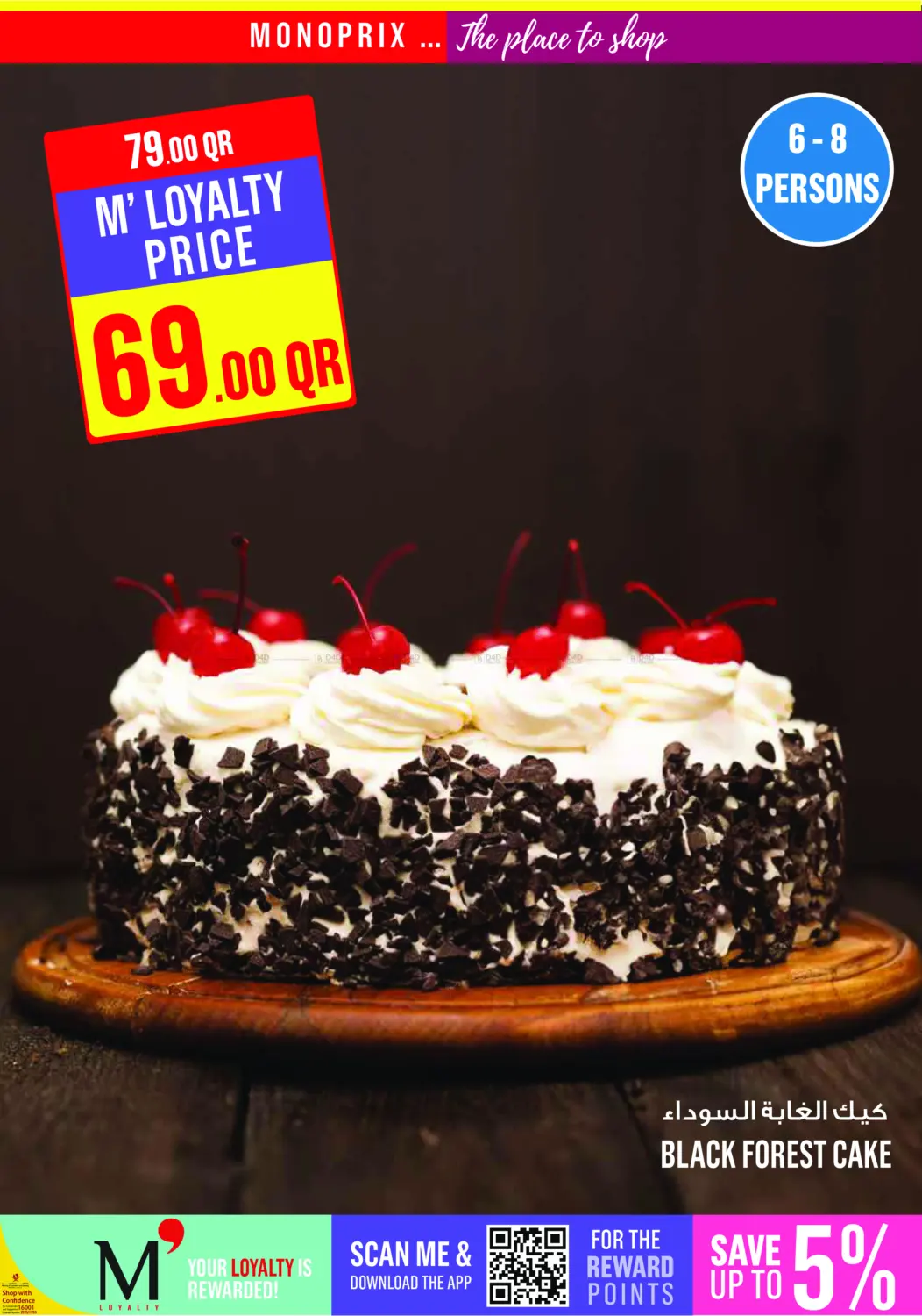 صفحة رقم 7 من عروض نهاية الأسبوع في مونوبريكس