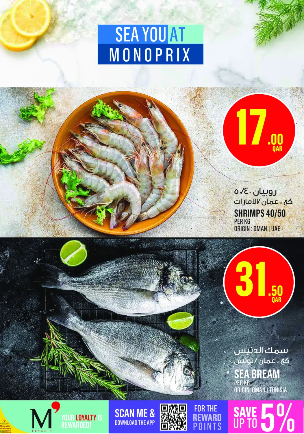 صفحة رقم 5 من عروض نهاية الأسبوع في مونوبريكس