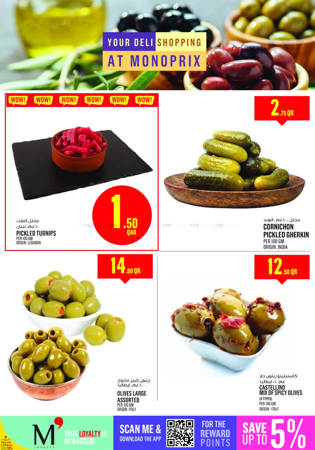 صفحة رقم 10 من عروض نهاية الأسبوع في مونوبريكس