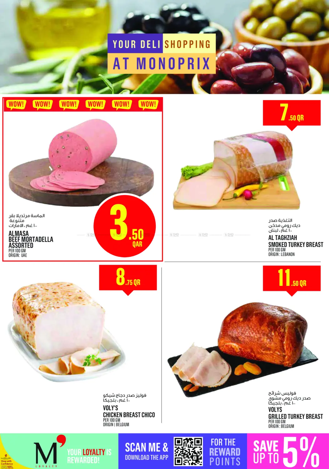 صفحة رقم 9 من عروض نهاية الأسبوع في مونوبريكس