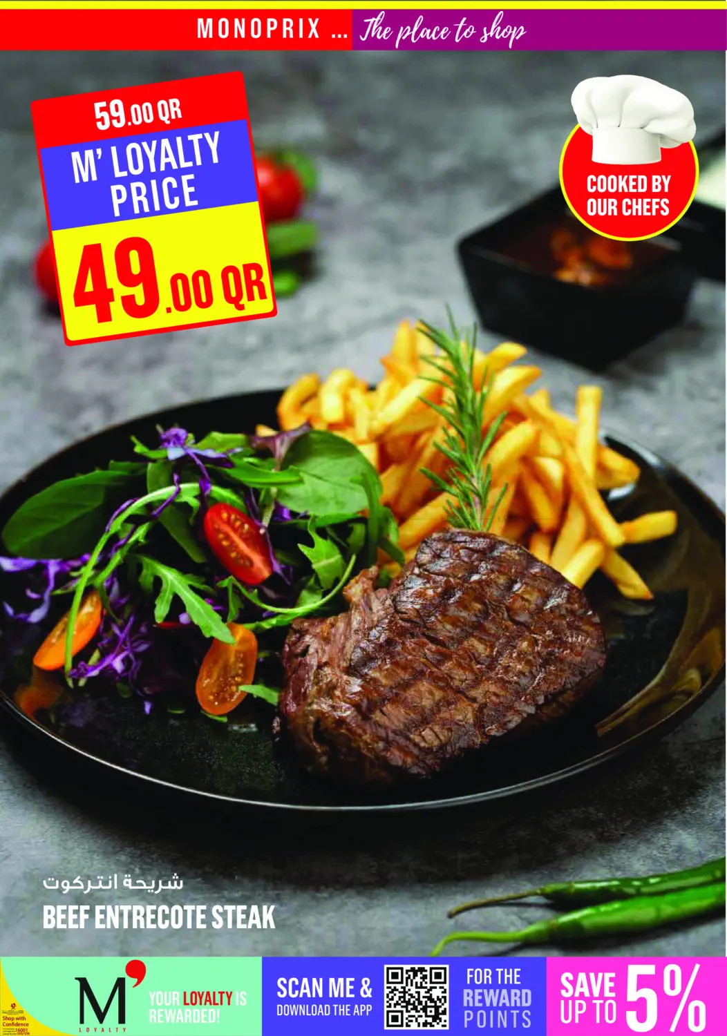 صفحة رقم 13 من عروض نهاية الأسبوع في مونوبريكس