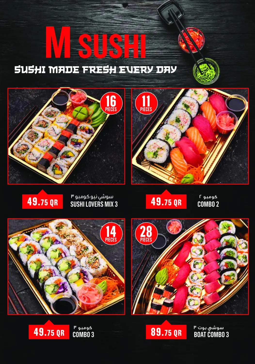 صفحة رقم 15 من عروض نهاية الأسبوع في مونوبريكس