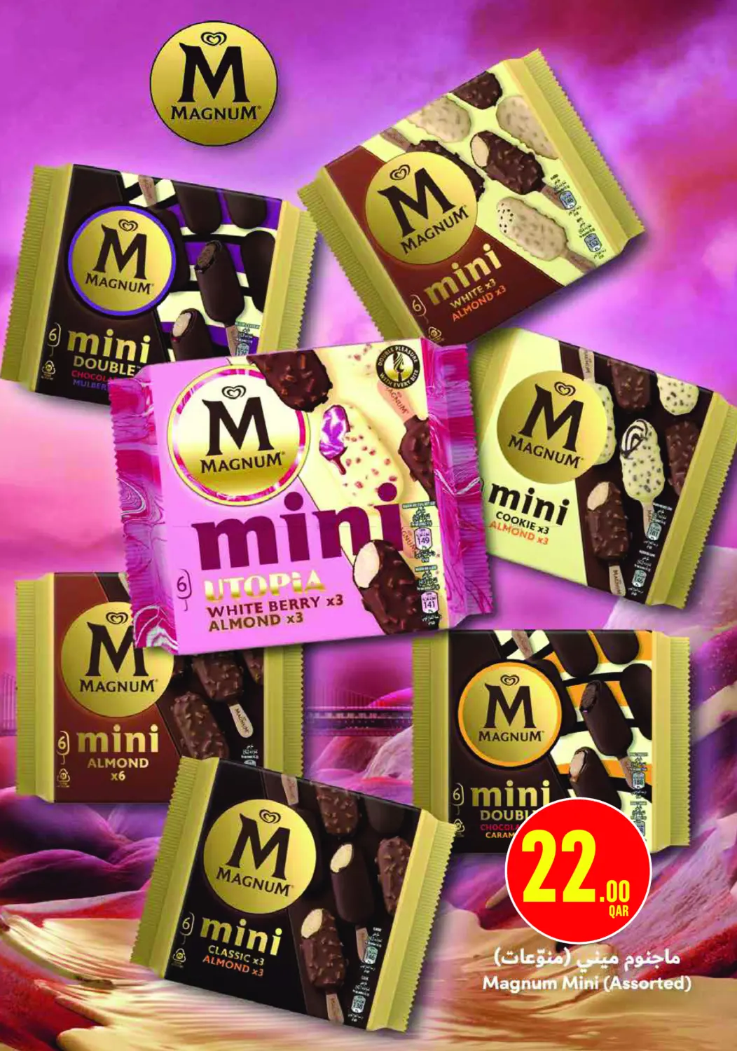 صفحة رقم 20 من عروض نهاية الأسبوع في مونوبريكس