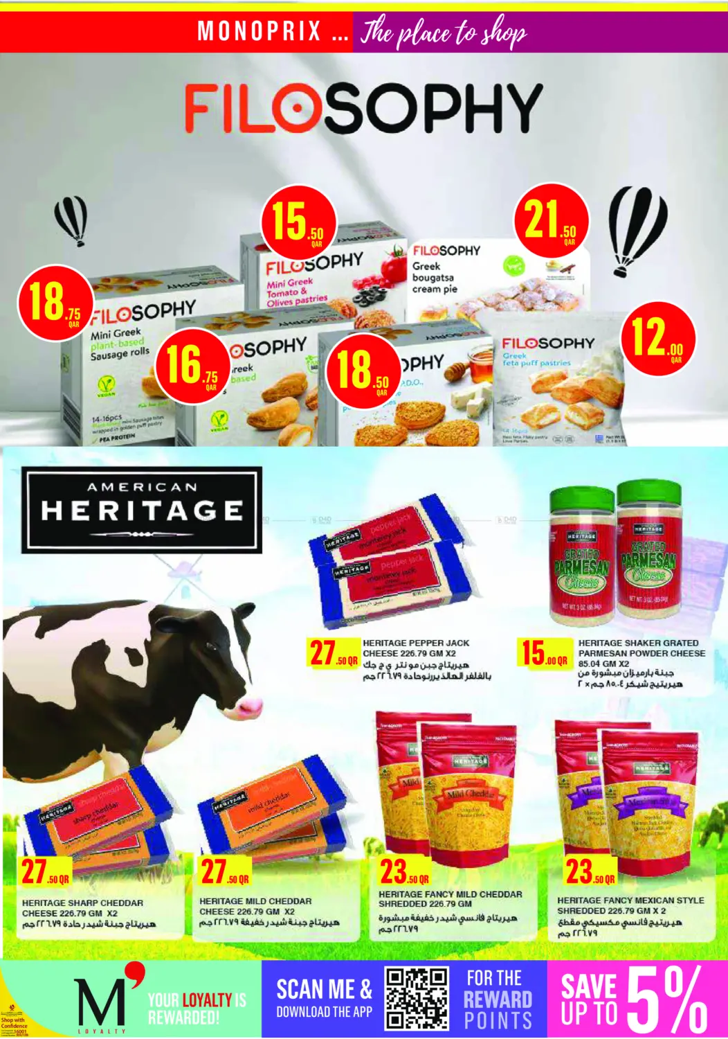 صفحة رقم 21 من عروض نهاية الأسبوع في مونوبريكس