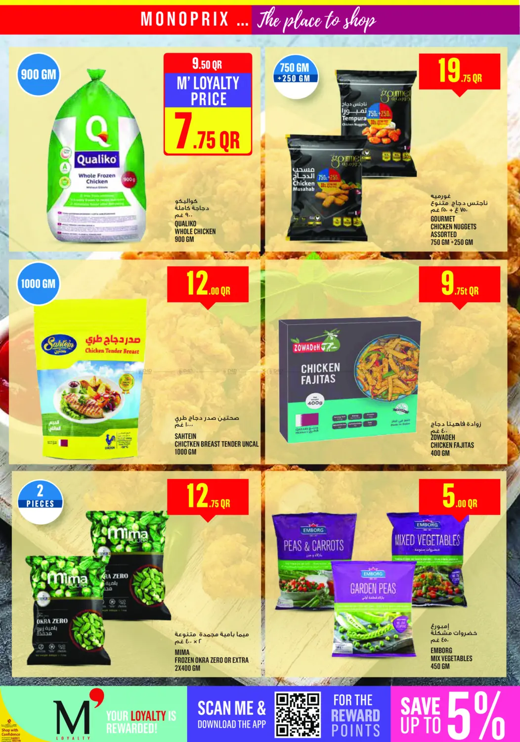 صفحة رقم 18 من عروض نهاية الأسبوع في مونوبريكس