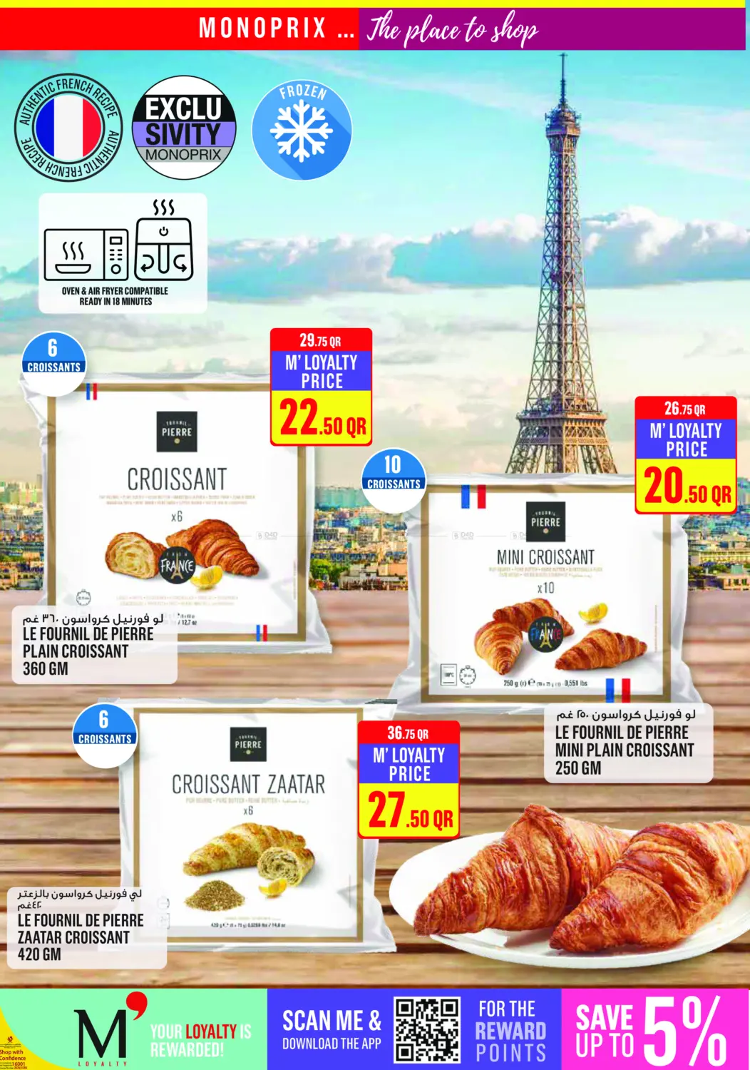 صفحة رقم 22 من عروض نهاية الأسبوع في مونوبريكس