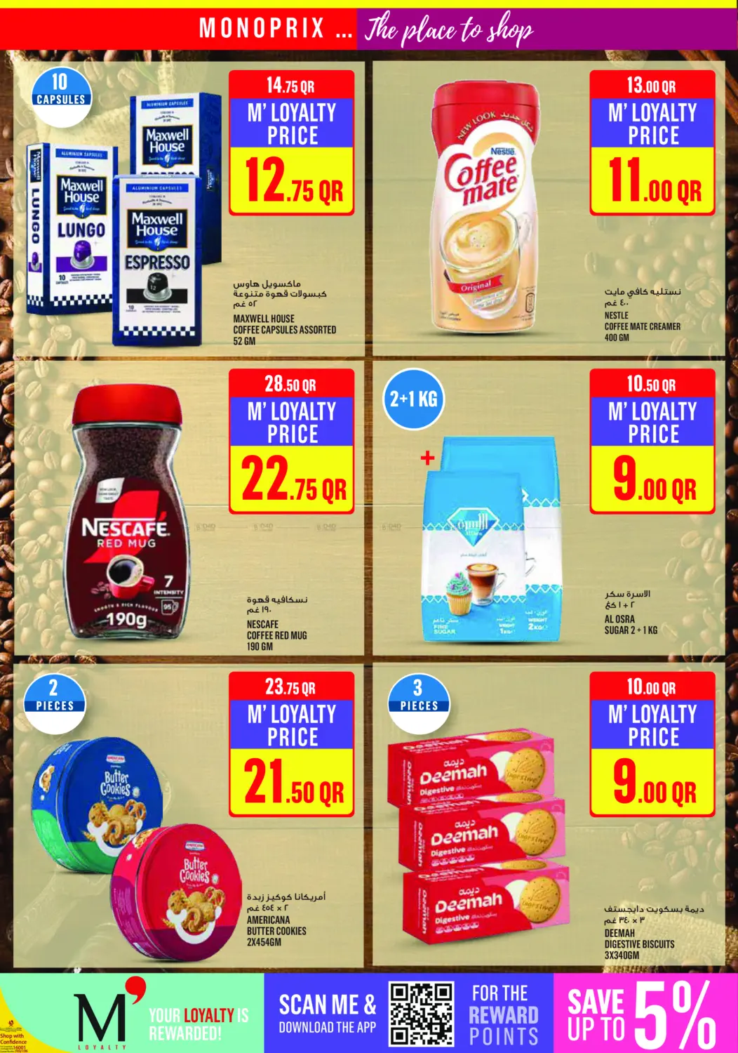 صفحة رقم 23 من عروض نهاية الأسبوع في مونوبريكس