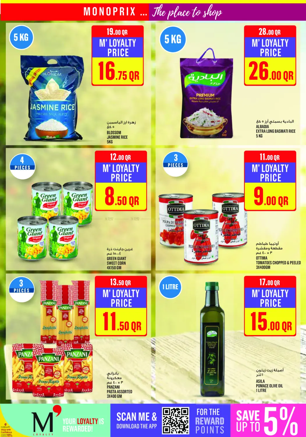 صفحة رقم 25 من عروض نهاية الأسبوع في مونوبريكس